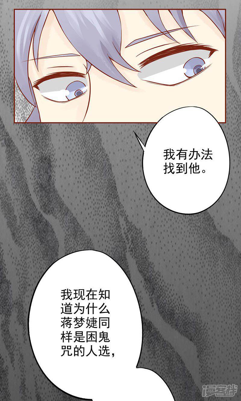 第15话奇怪的聂斌-阴阳执掌人-飞花工作室（第34张）