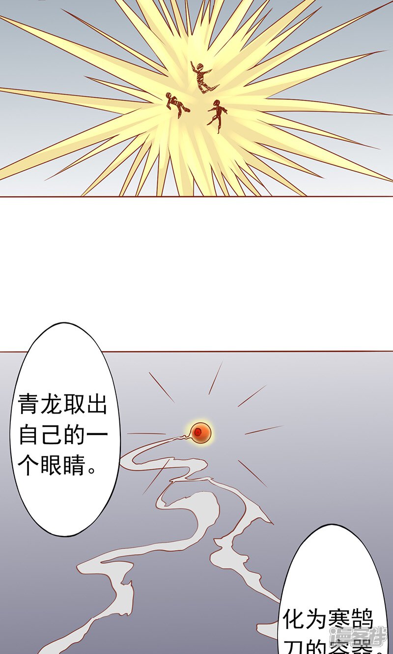 第25话运气-阴阳执掌人-飞花工作室（第15张）