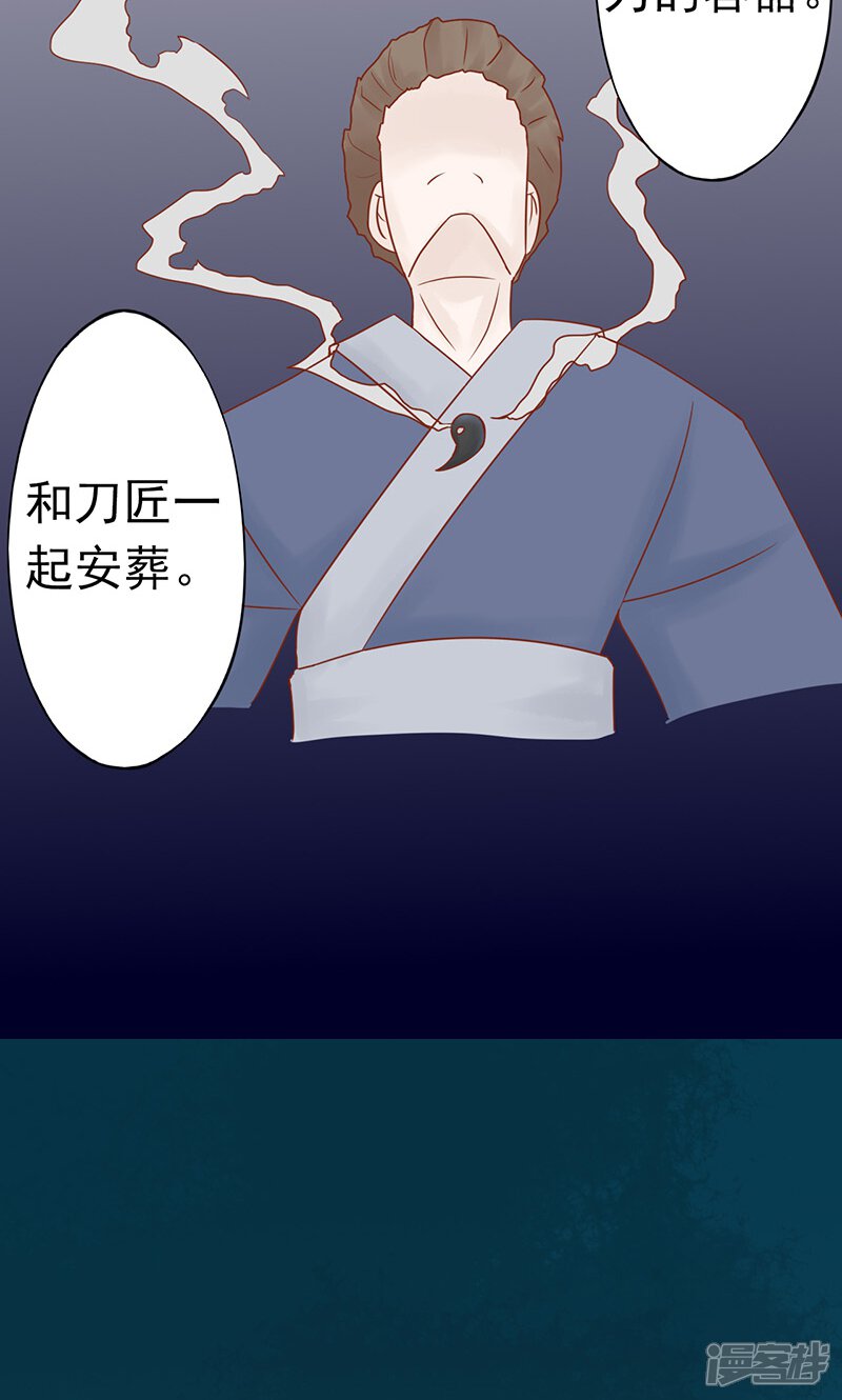 第25话运气-阴阳执掌人-飞花工作室（第16张）