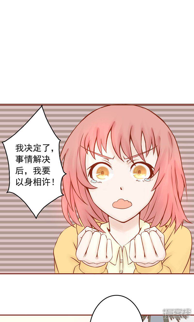 第9话以身相许-阴阳执掌人-飞花工作室（第11张）