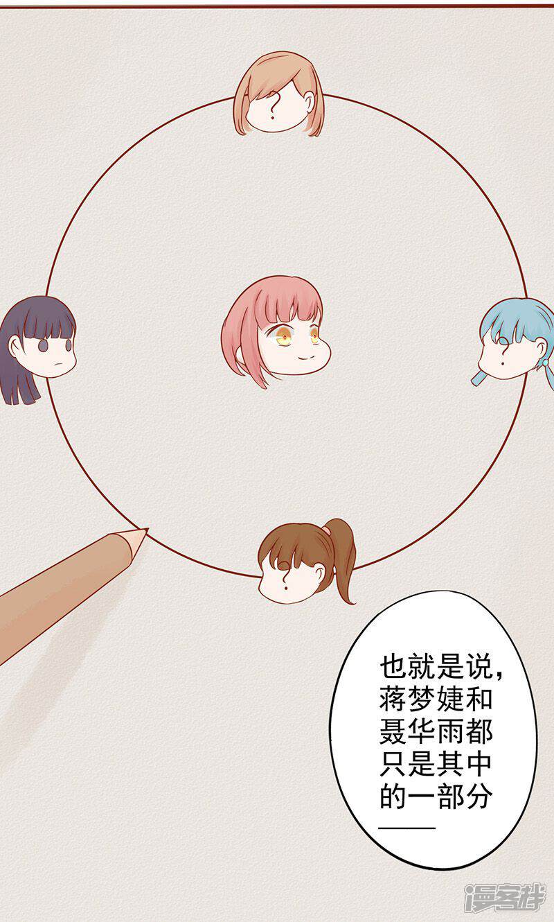 第15话奇怪的聂斌-阴阳执掌人-飞花工作室（第36张）