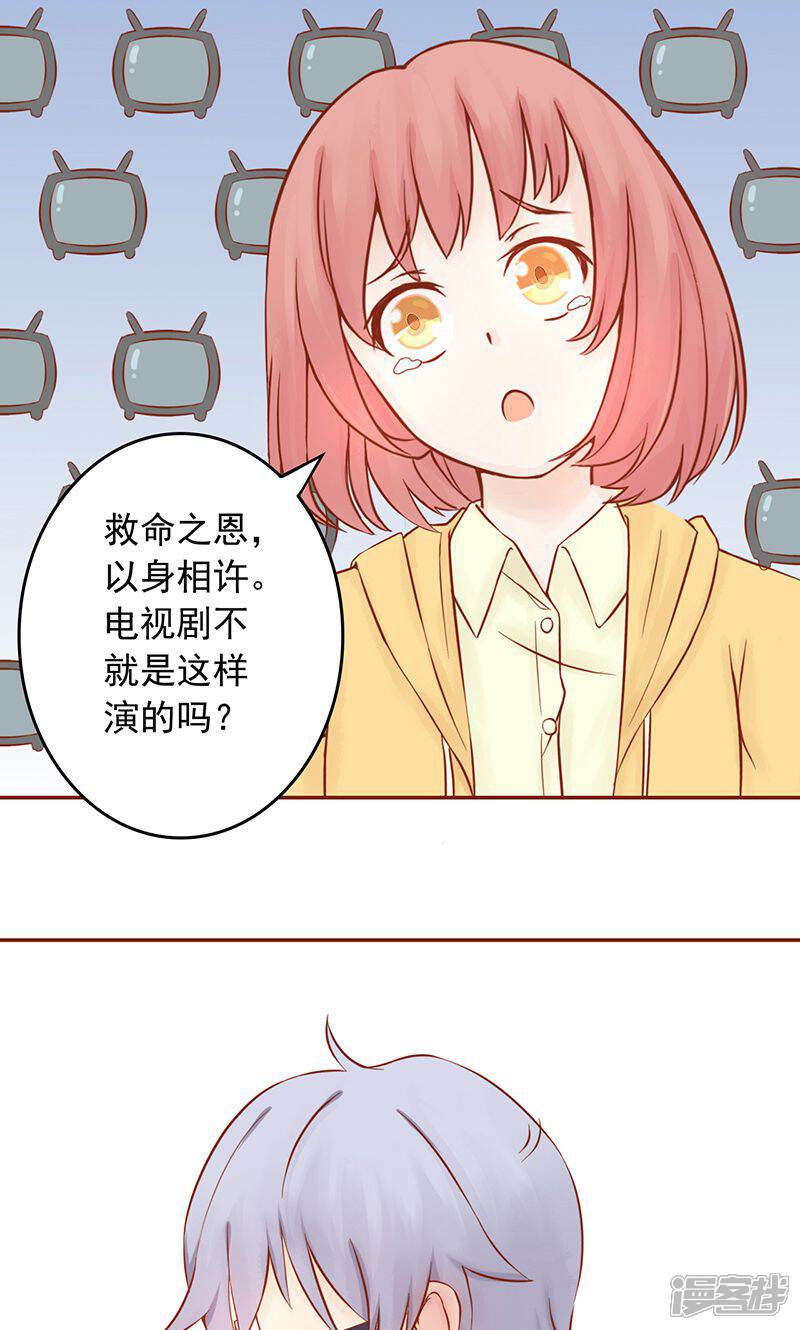 第9话以身相许-阴阳执掌人-飞花工作室（第13张）