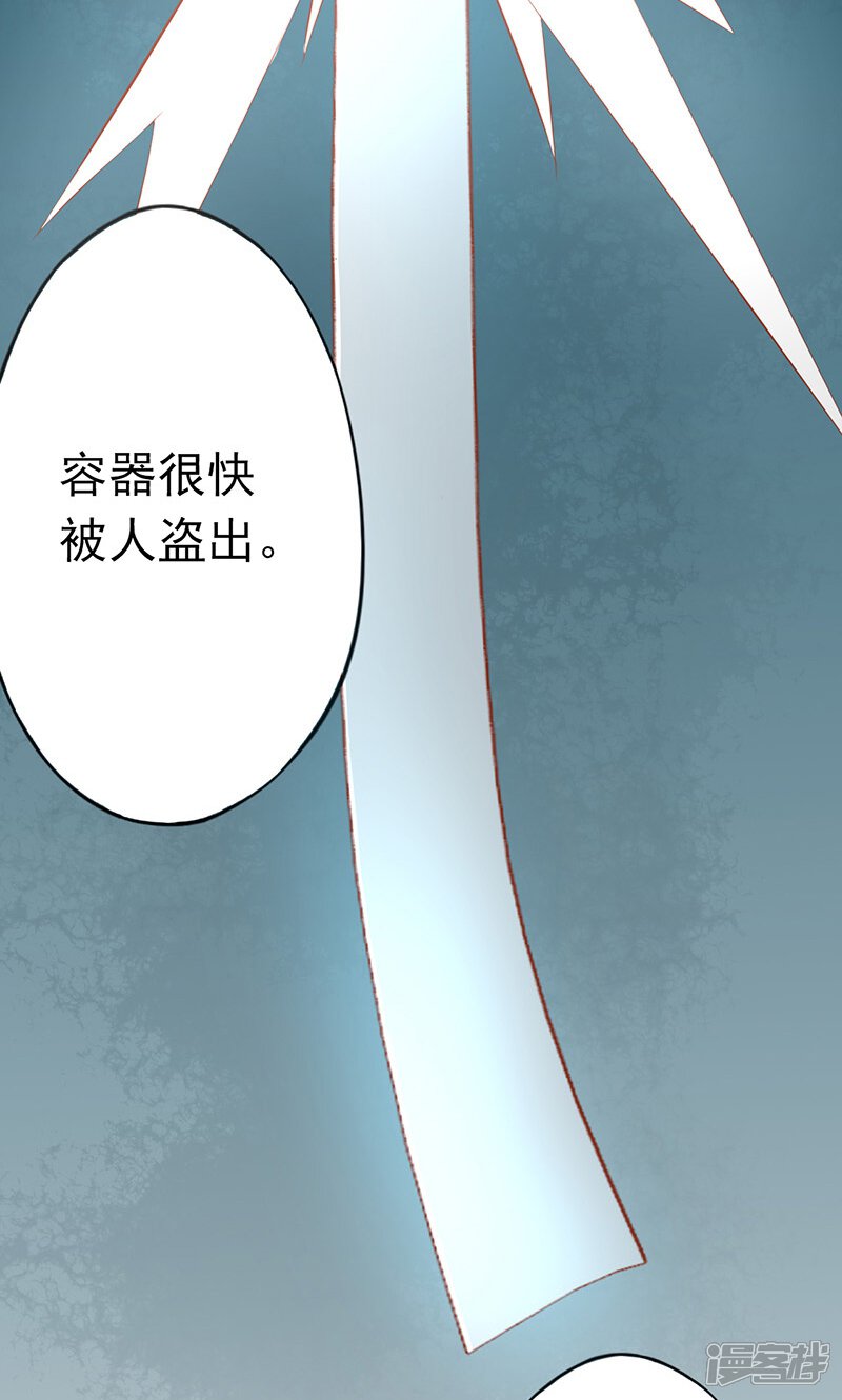 第25话运气-阴阳执掌人-飞花工作室（第18张）