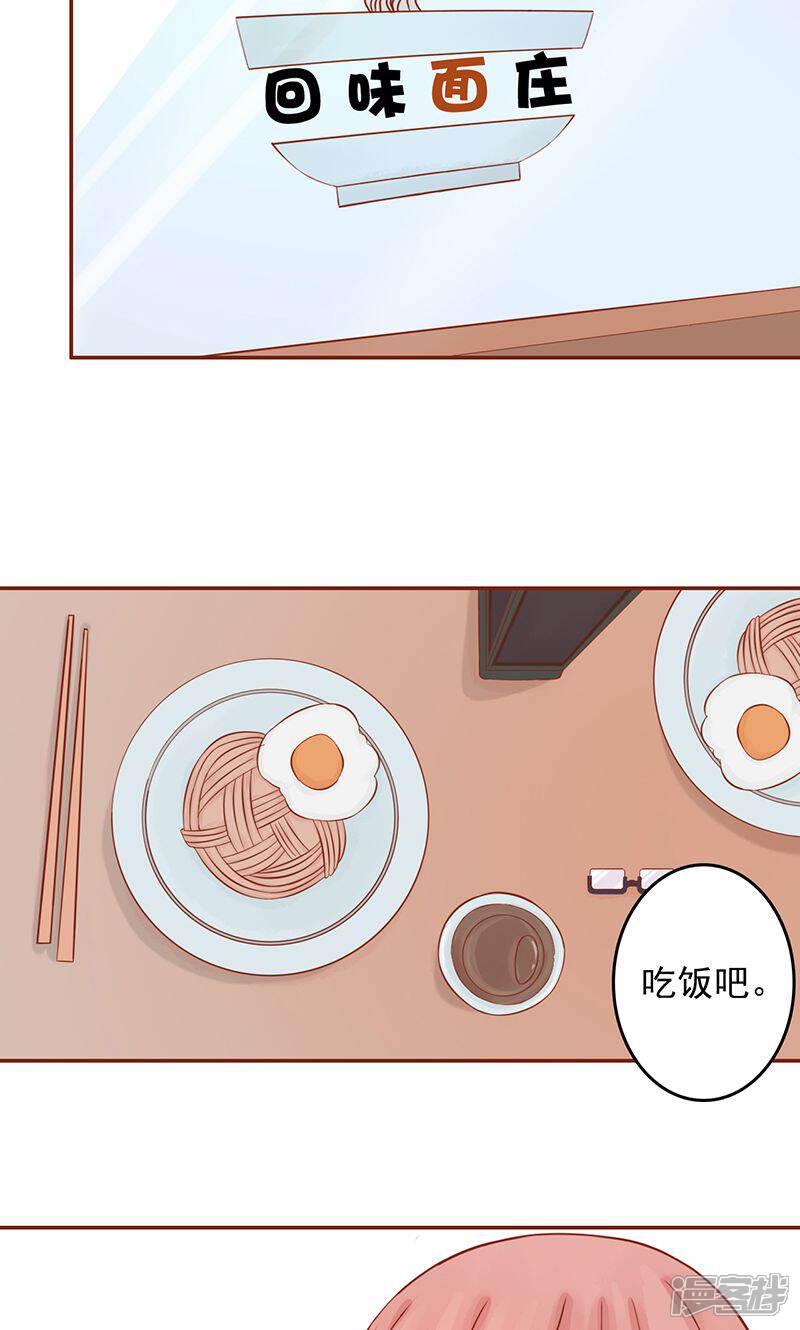 第9话以身相许-阴阳执掌人-飞花工作室（第15张）