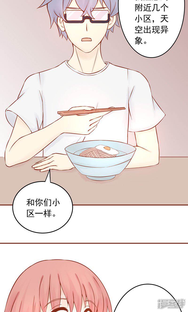 第9话以身相许-阴阳执掌人-飞花工作室（第17张）