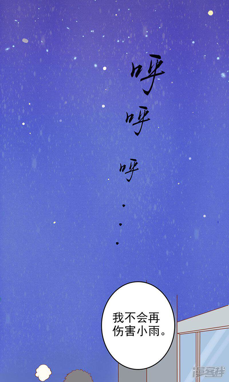 第15话奇怪的聂斌-阴阳执掌人-飞花工作室（第39张）