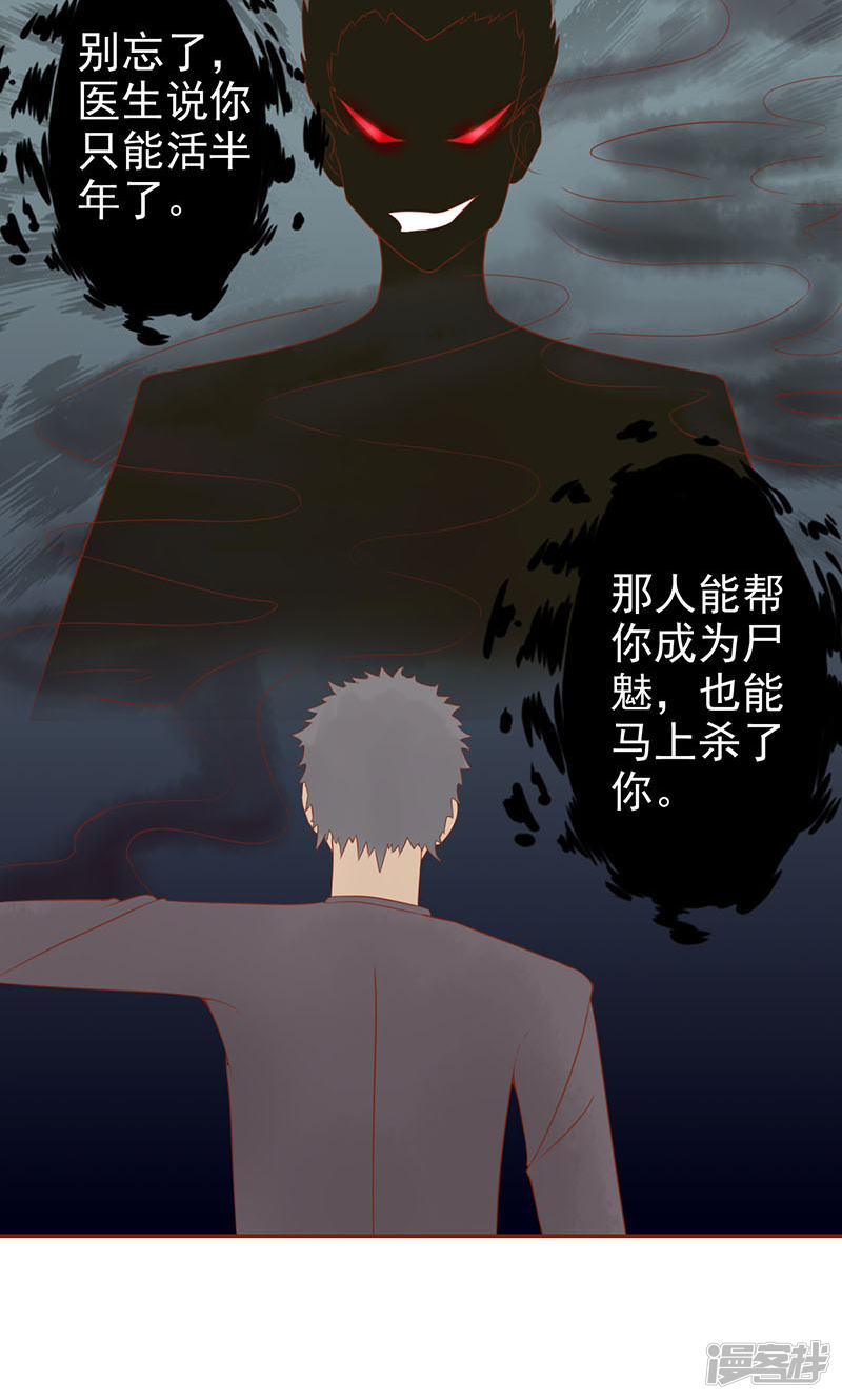第15话奇怪的聂斌-阴阳执掌人-飞花工作室（第41张）