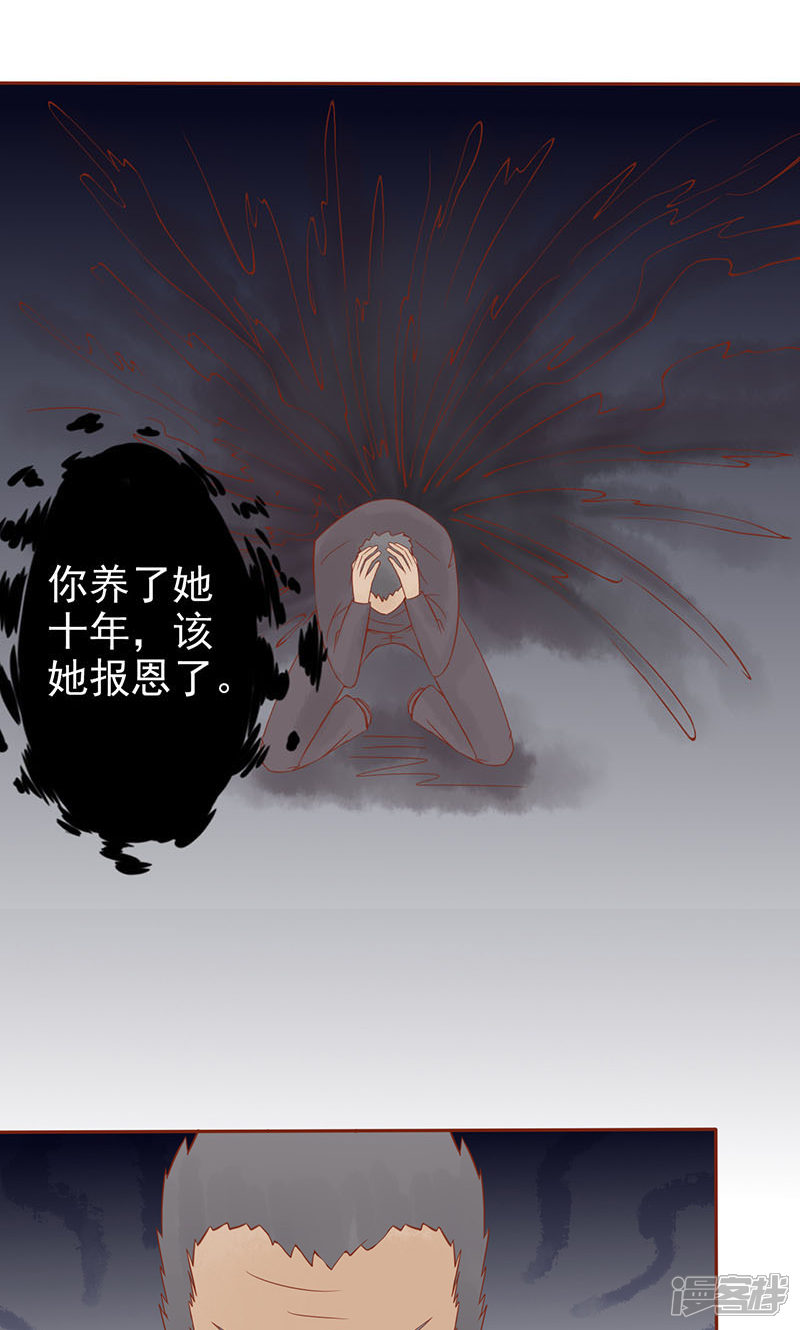 第15话奇怪的聂斌-阴阳执掌人-飞花工作室（第42张）