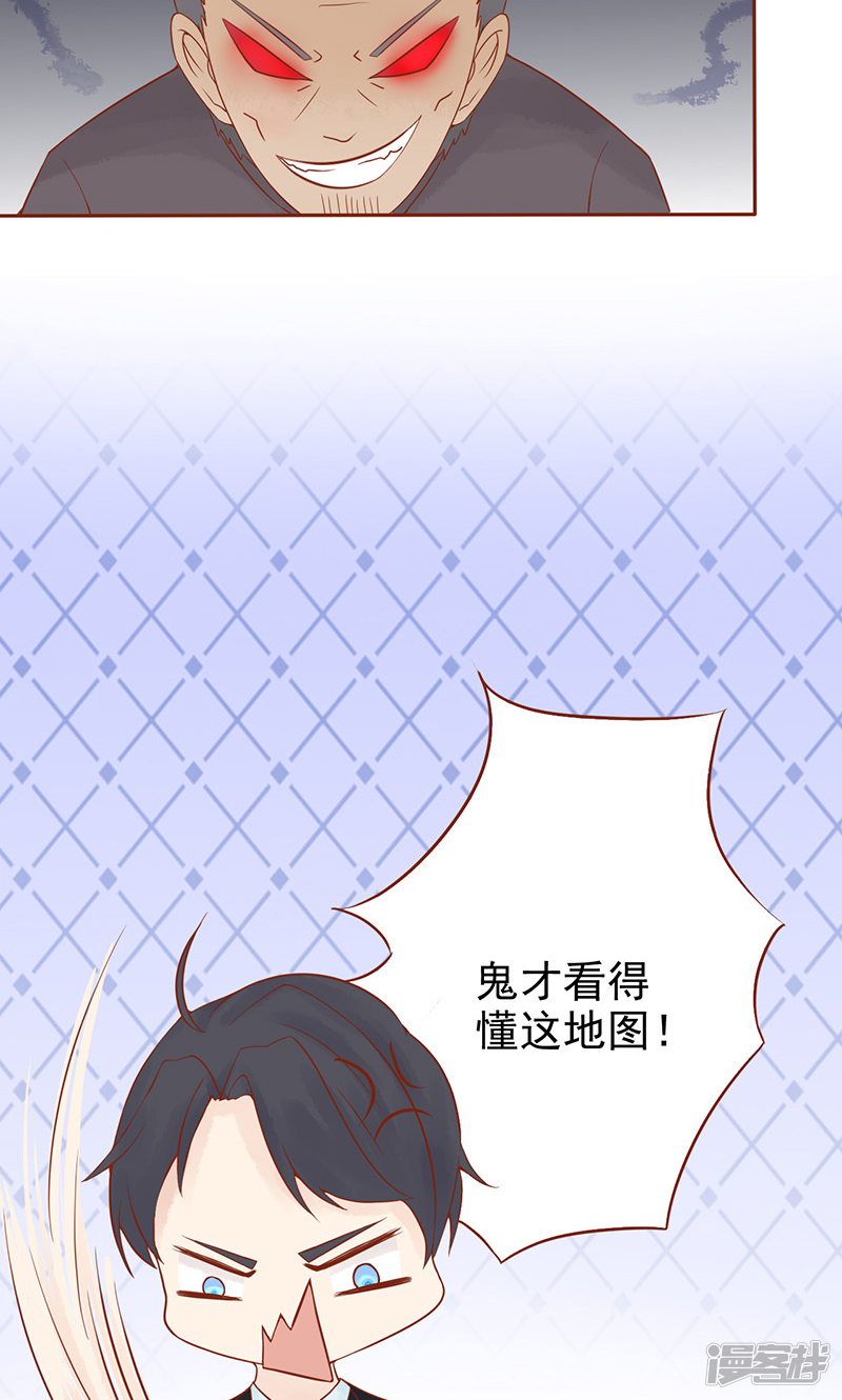 第15话奇怪的聂斌-阴阳执掌人-飞花工作室（第43张）
