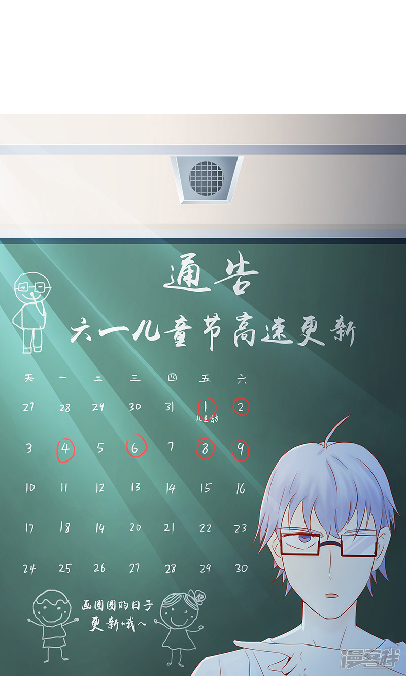 第15话奇怪的聂斌-阴阳执掌人-飞花工作室（第45张）