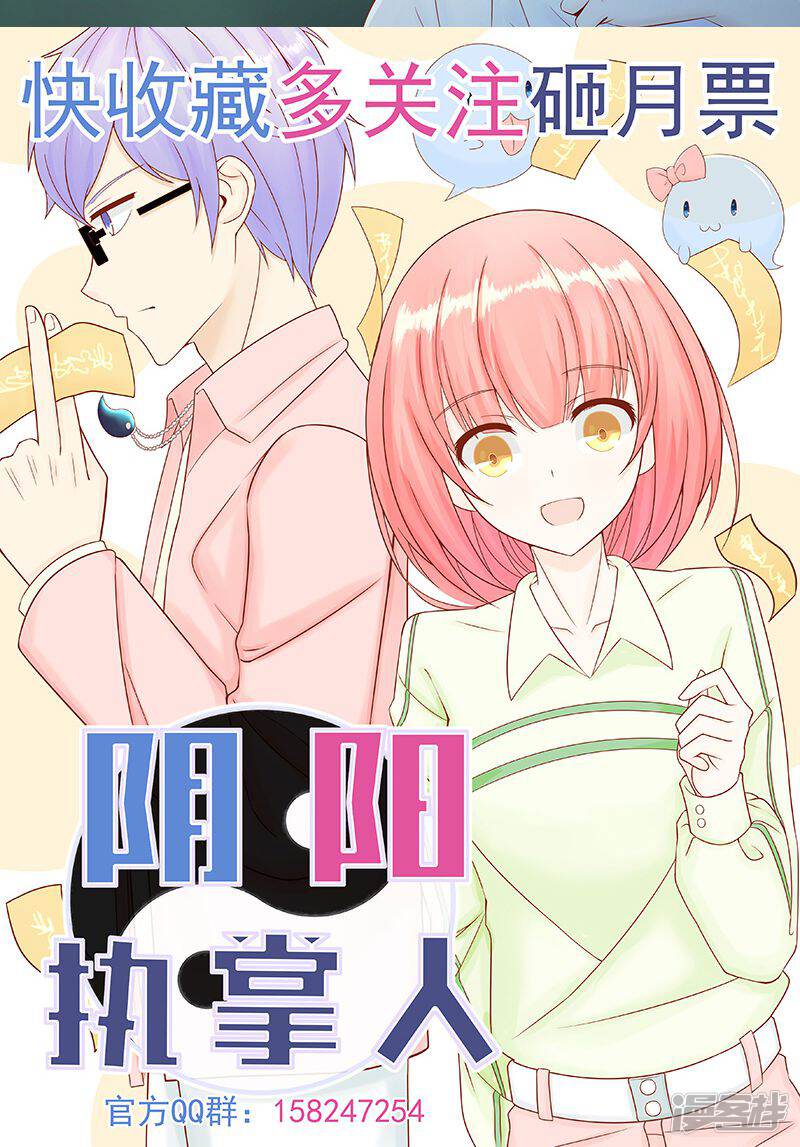 第15话奇怪的聂斌-阴阳执掌人-飞花工作室（第46张）