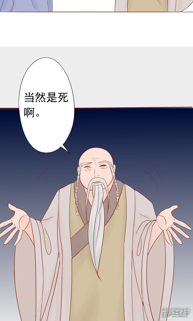 第25话运气-阴阳执掌人-飞花工作室（第23张）