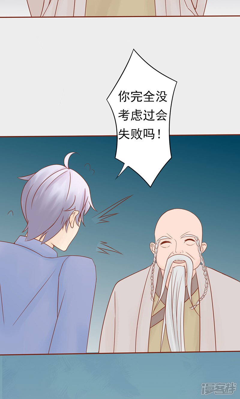 第25话运气-阴阳执掌人-飞花工作室（第24张）