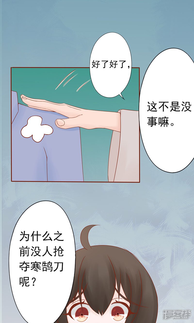 第25话运气-阴阳执掌人-飞花工作室（第25张）