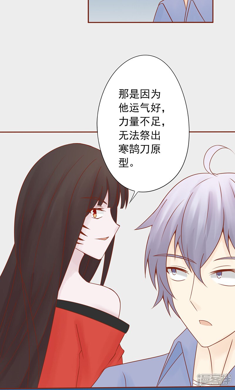 第25话运气-阴阳执掌人-飞花工作室（第27张）