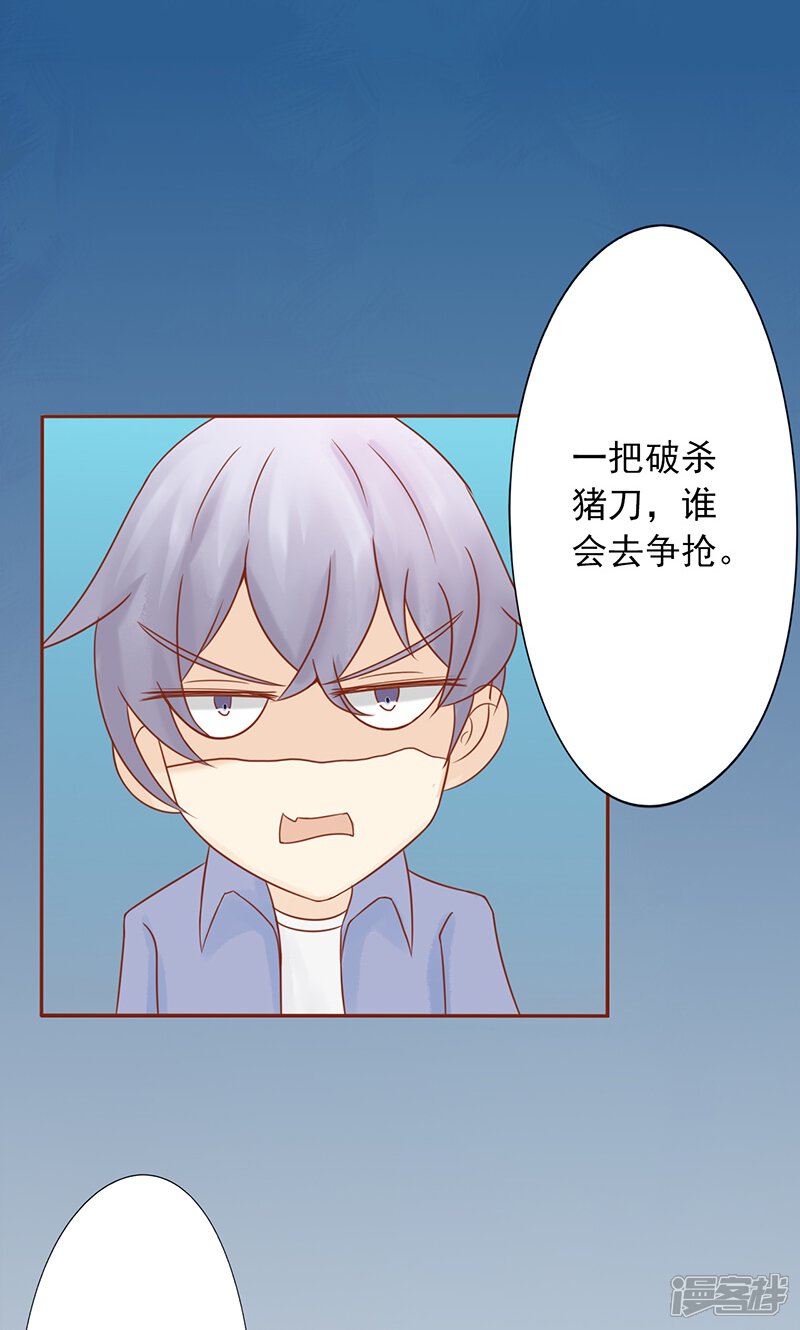 第25话运气-阴阳执掌人-飞花工作室（第28张）