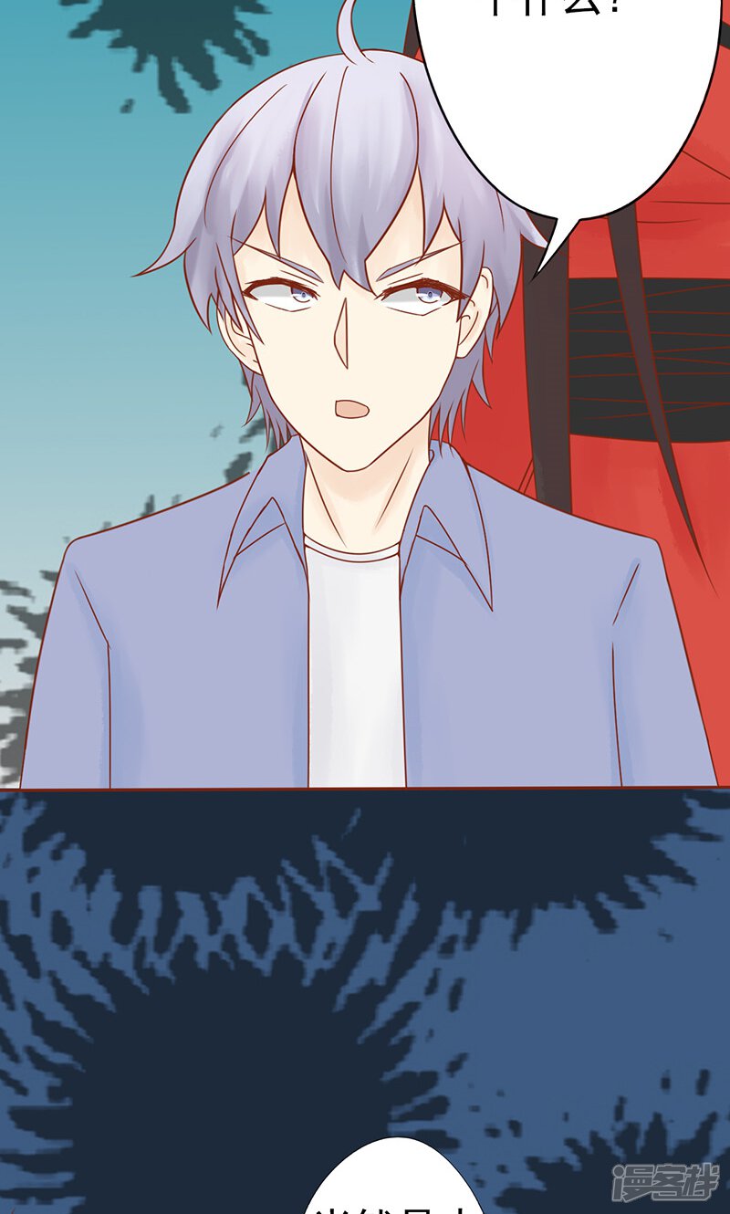 第25话运气-阴阳执掌人-飞花工作室（第31张）