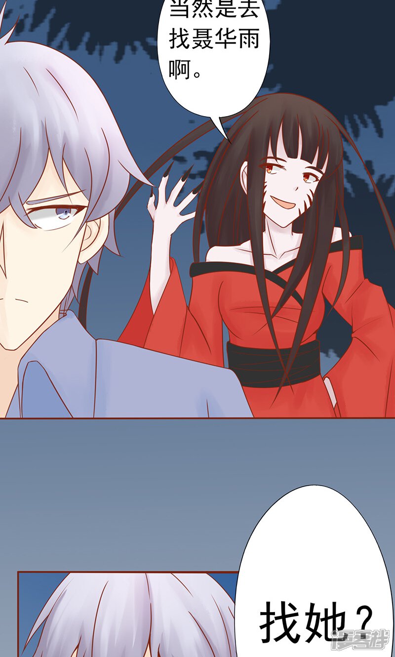 第25话运气-阴阳执掌人-飞花工作室（第32张）