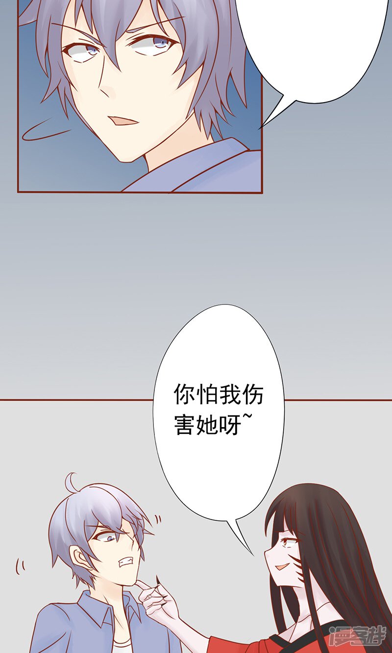 第25话运气-阴阳执掌人-飞花工作室（第33张）