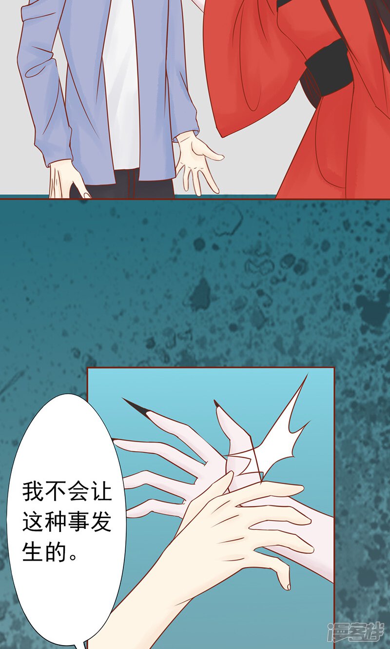 第25话运气-阴阳执掌人-飞花工作室（第34张）