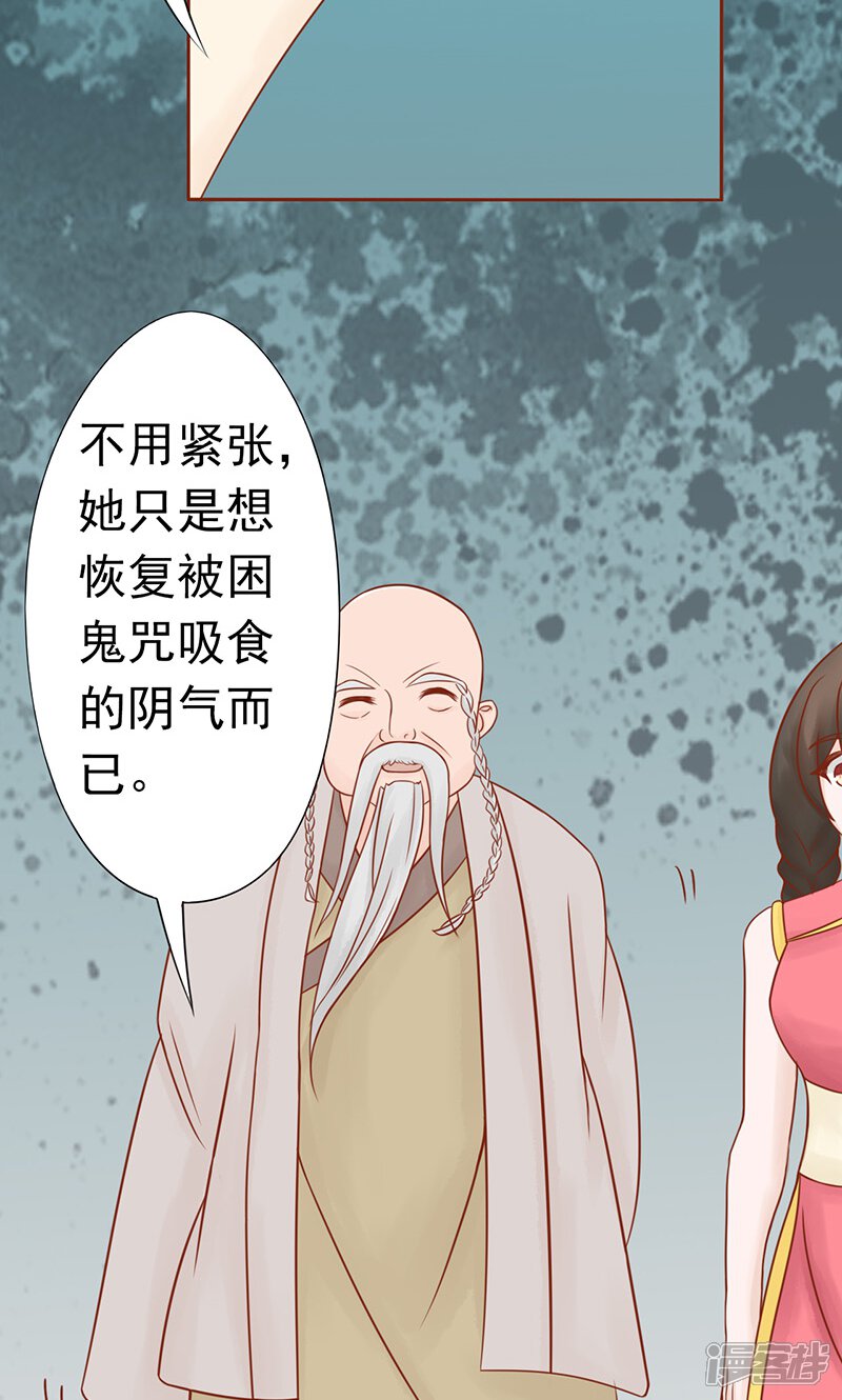 第25话运气-阴阳执掌人-飞花工作室（第35张）