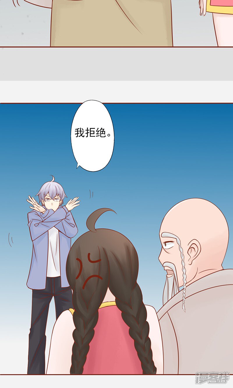 第25话运气-阴阳执掌人-飞花工作室（第36张）