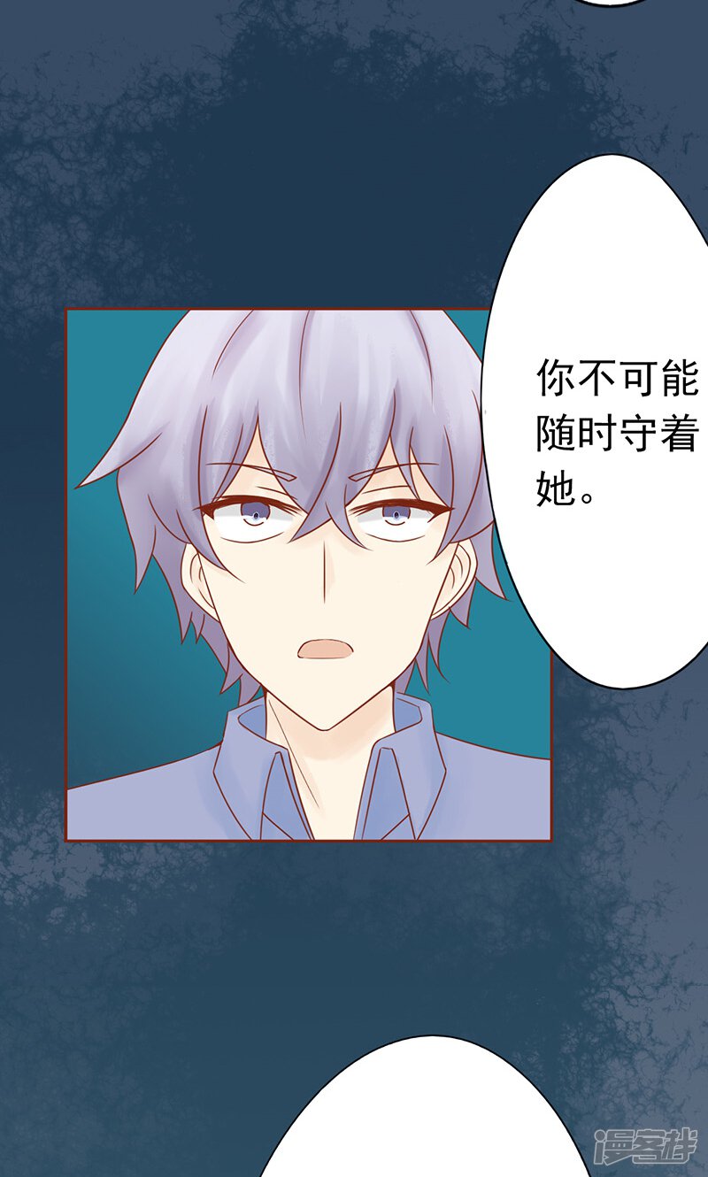 第25话运气-阴阳执掌人-飞花工作室（第38张）