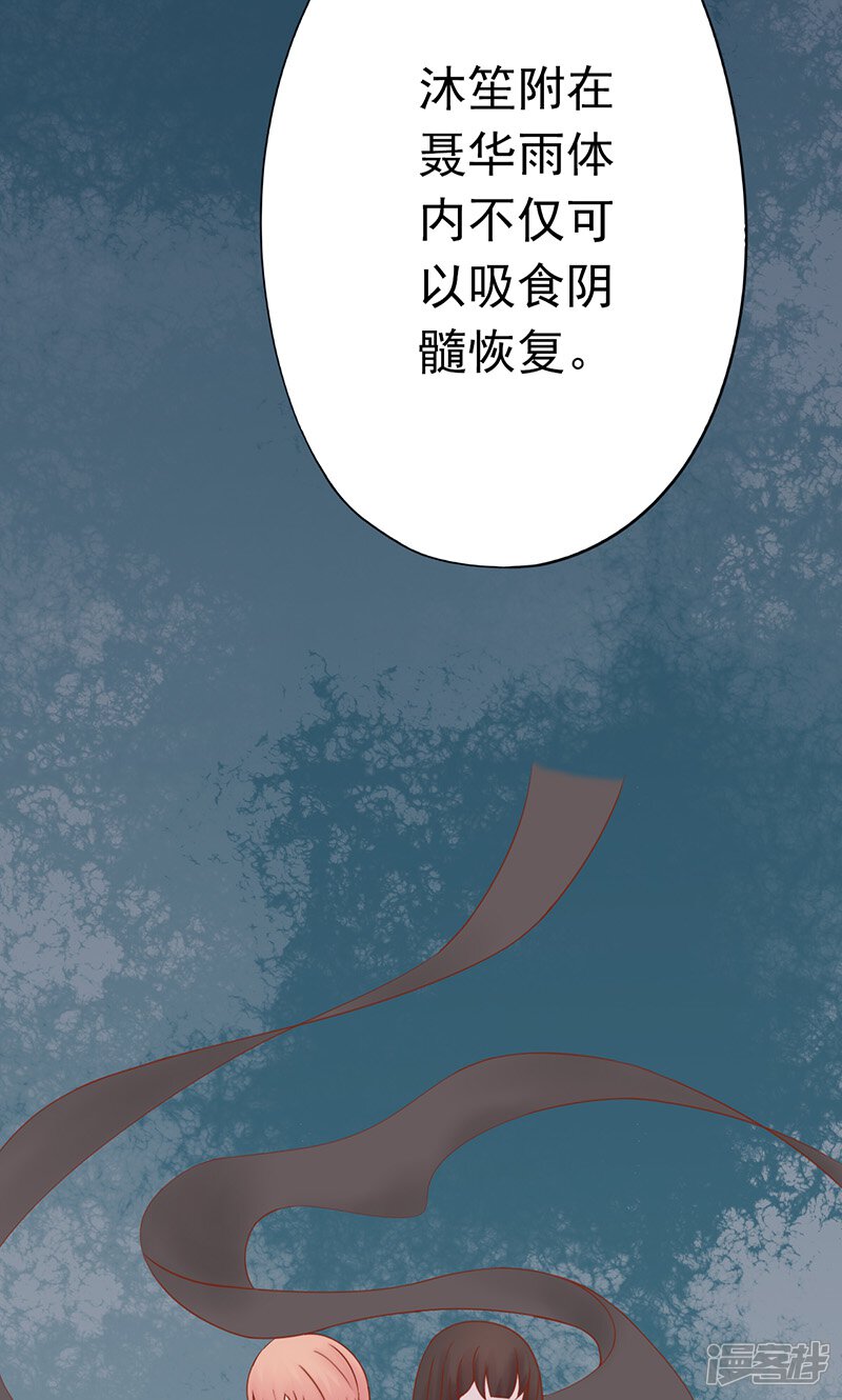 第25话运气-阴阳执掌人-飞花工作室（第39张）