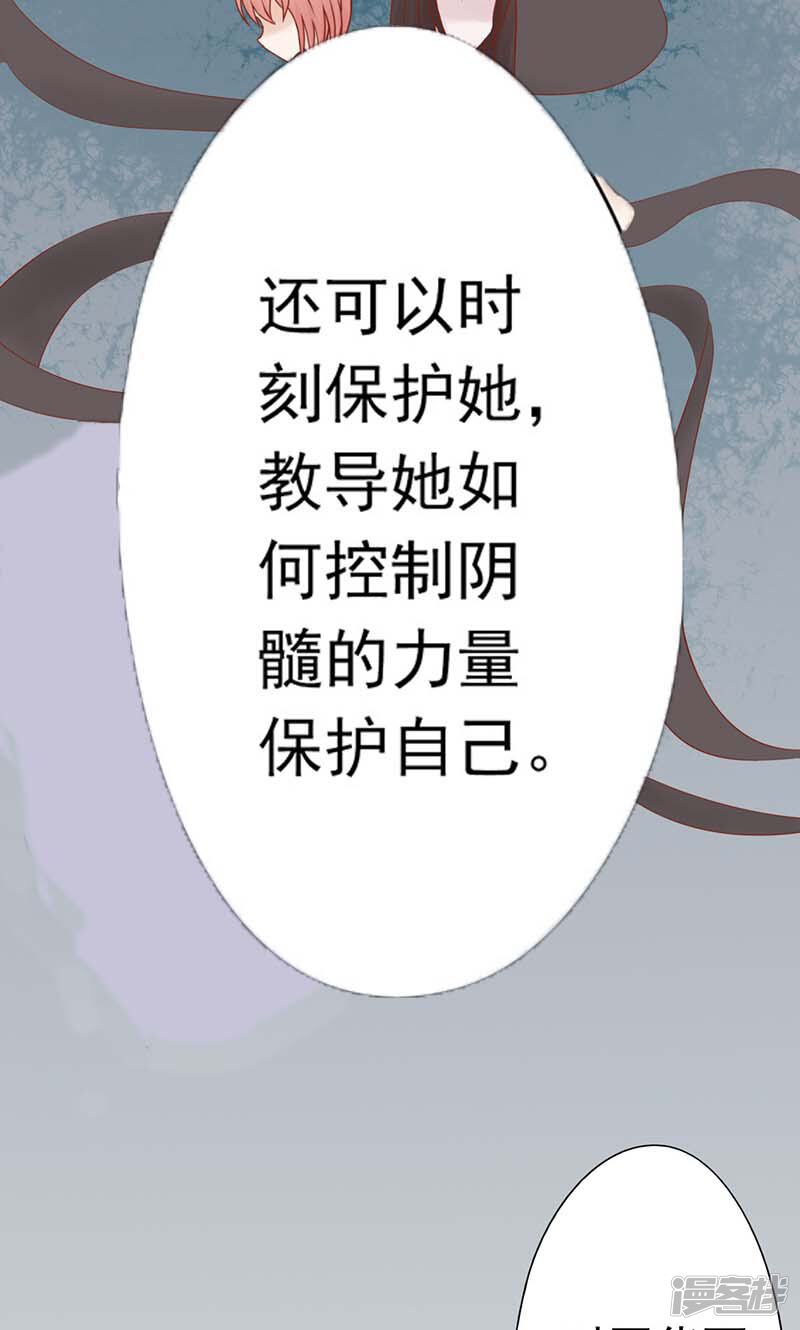 第25话运气-阴阳执掌人-飞花工作室（第40张）