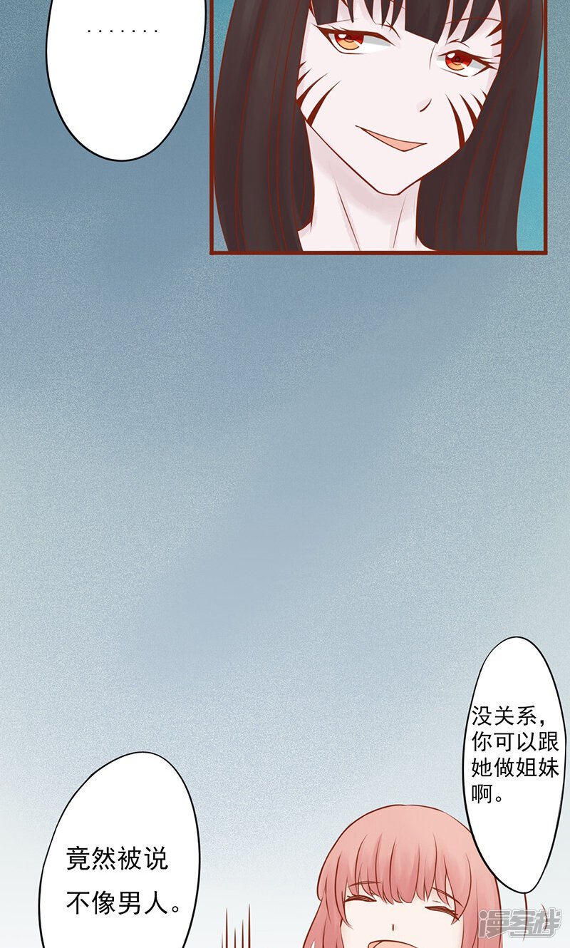 第25话运气-阴阳执掌人-飞花工作室（第44张）