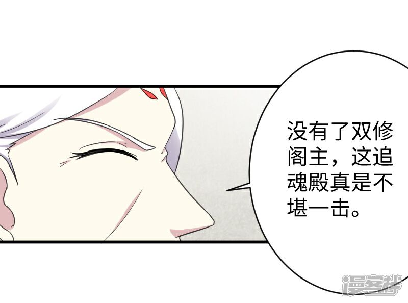 【宠狐成妃】漫画-（第316话 夺权）章节漫画下拉式图片-4.jpg