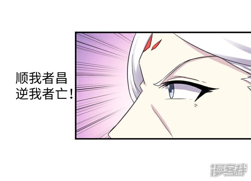 【宠狐成妃】漫画-（第316话 夺权）章节漫画下拉式图片-14.jpg