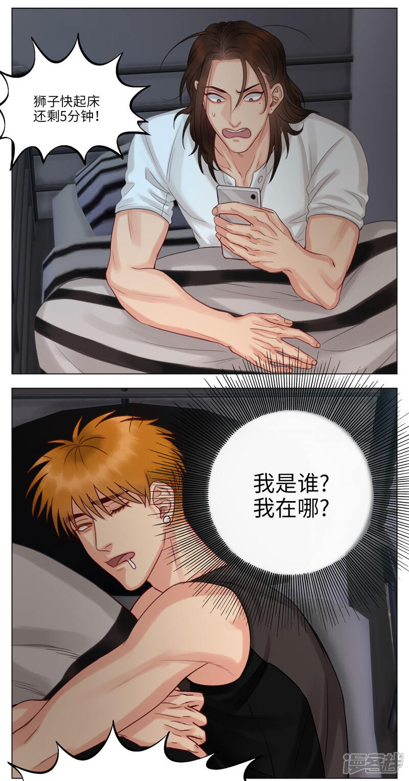 【男生宿舍303】漫画-（第49话 匆忙的早晨）章节漫画下拉式图片-第2张图片