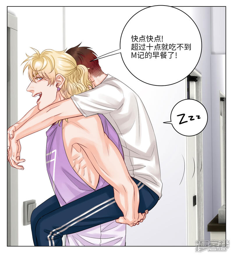 【男生宿舍303】漫画-（第48话 叶子的生日）章节漫画下拉式图片-第3张图片