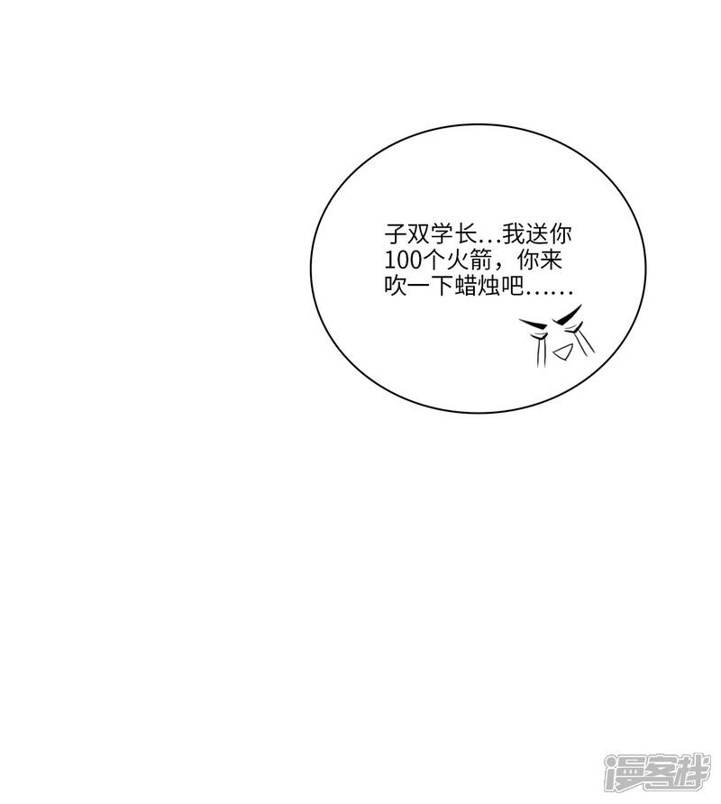 【男生宿舍303】漫画-（第48话 叶子的生日）章节漫画下拉式图片-第10张图片