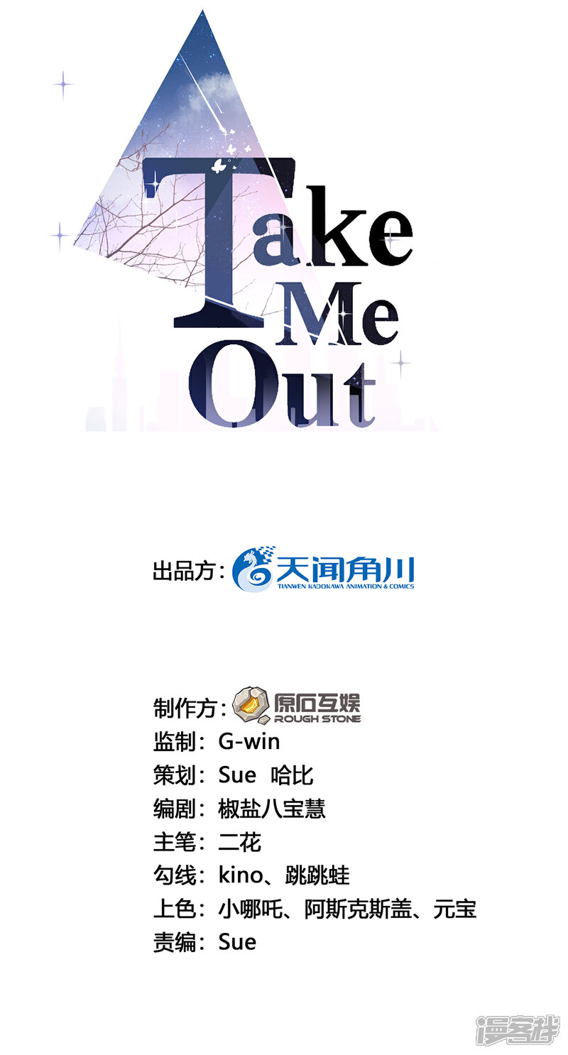 【Take Me Out】漫画-（第7话 “特长”！）章节漫画下拉式图片-2.jpg