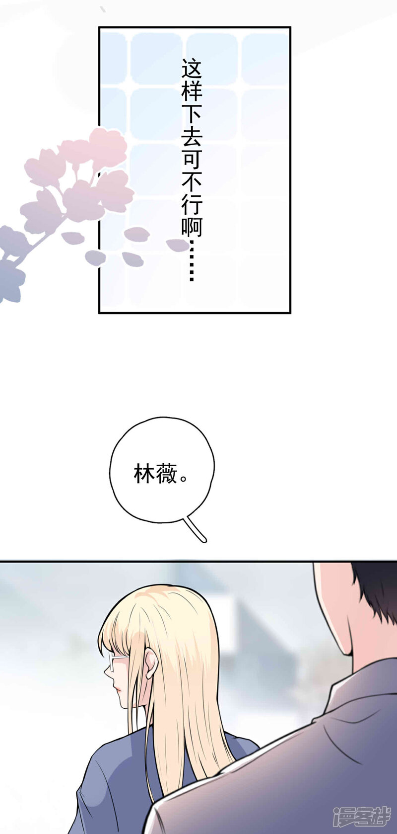 【Take Me Out】漫画-（第7话 “特长”！）章节漫画下拉式图片-33.jpg