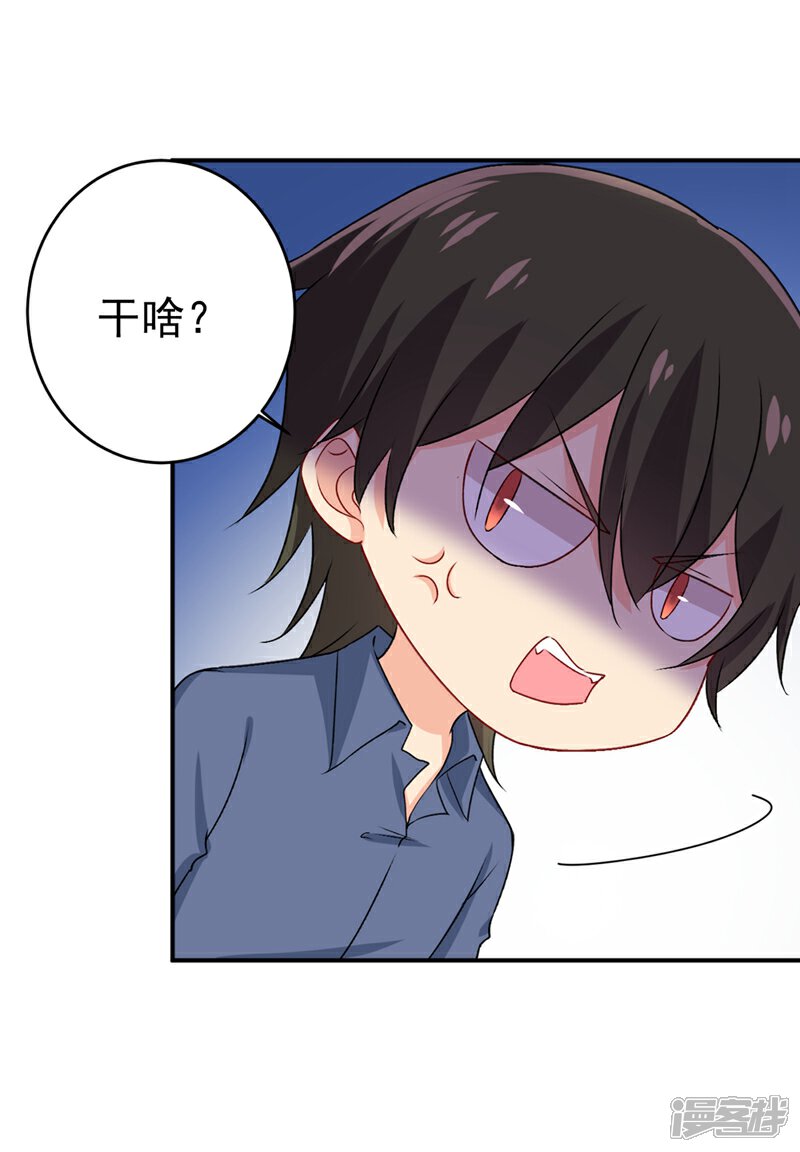 【我的男人是个偏执狂】漫画-（第285话 心境的转变）章节漫画下拉式图片-9.jpg