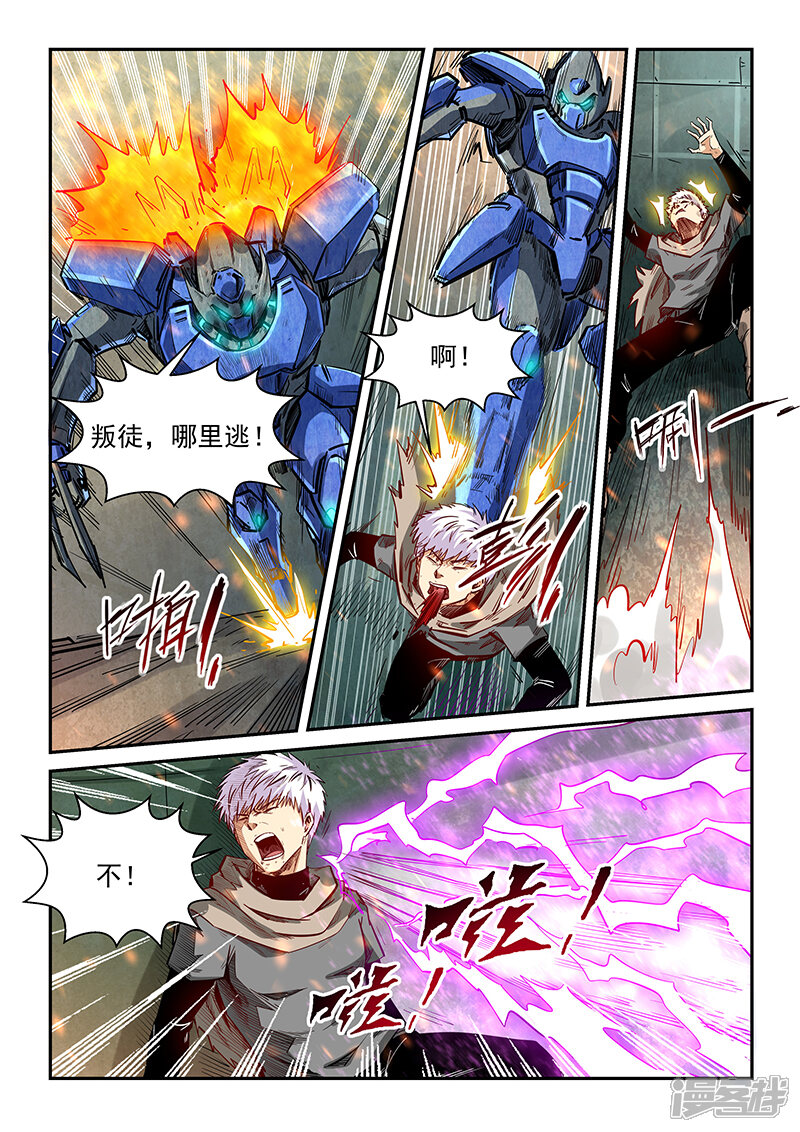 第329话-修真四万年-三福互娱（第7张）