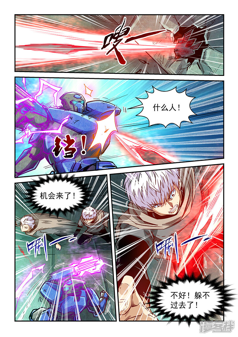 第329话-修真四万年-三福互娱（第8张）