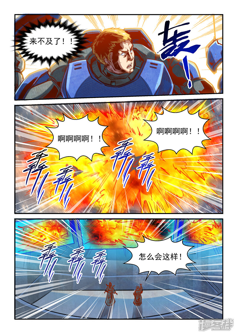 第329话-修真四万年-三福互娱（第17张）