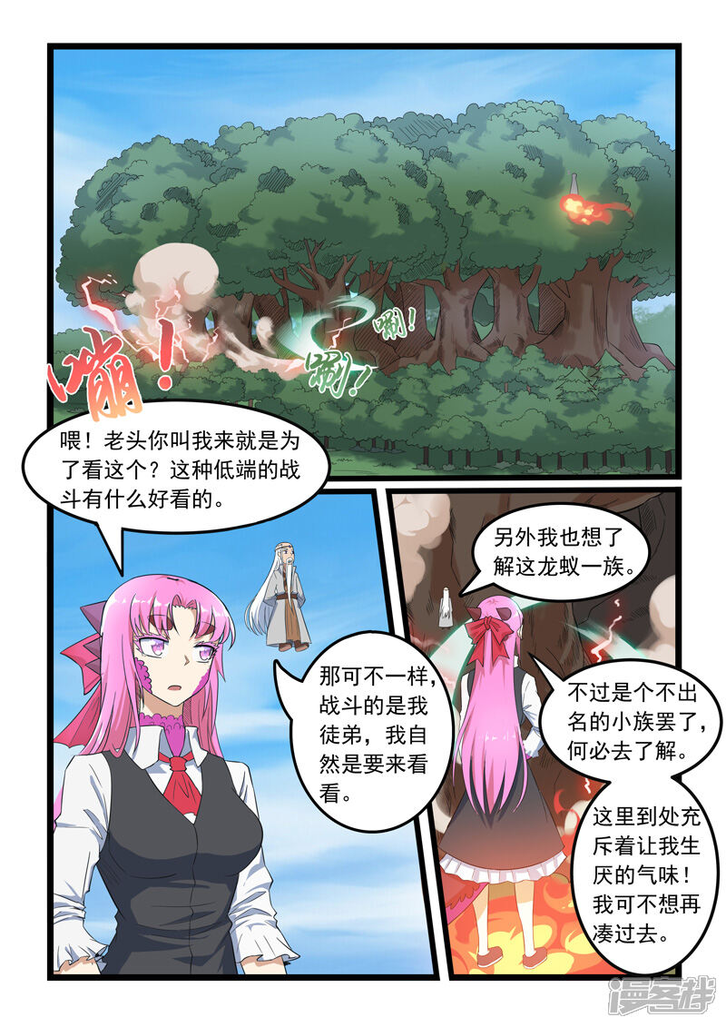 第296话