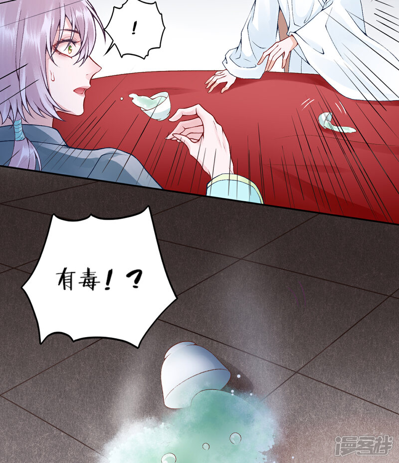 【凰妃九千岁】漫画-（第76话 鹬蚌相争）章节漫画下拉式图片-第7张图片