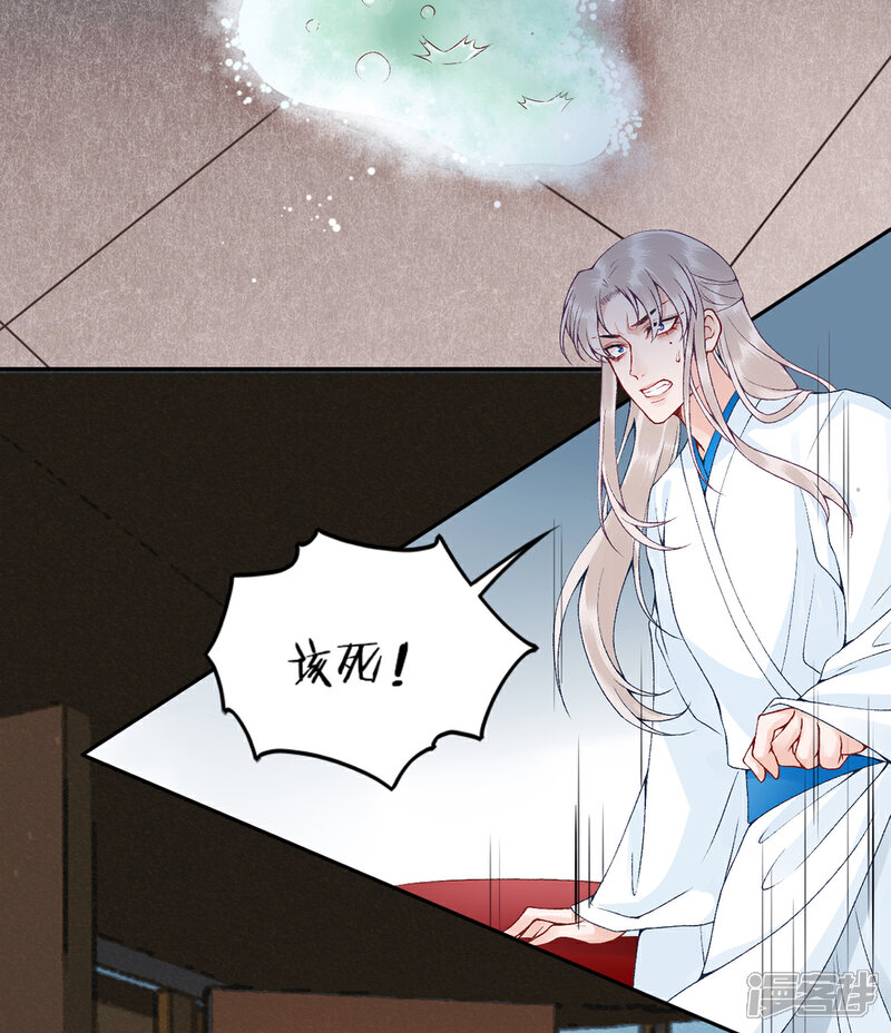 【凰妃九千岁】漫画-（第76话 鹬蚌相争）章节漫画下拉式图片-第8张图片