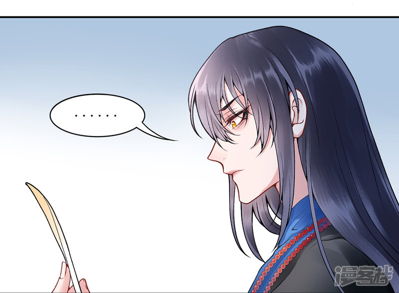 【凰妃九千岁】漫画-（第76话 鹬蚌相争）章节漫画下拉式图片-第13张图片