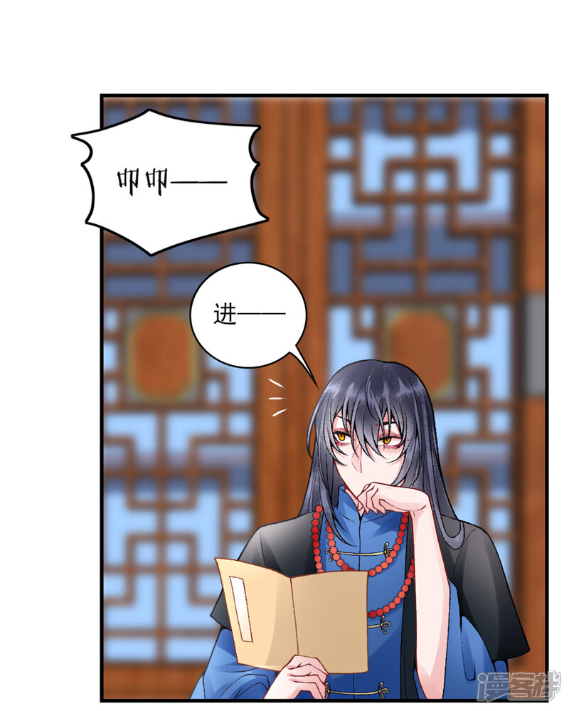 【凰妃九千岁】漫画-（第76话 鹬蚌相争）章节漫画下拉式图片-第16张图片