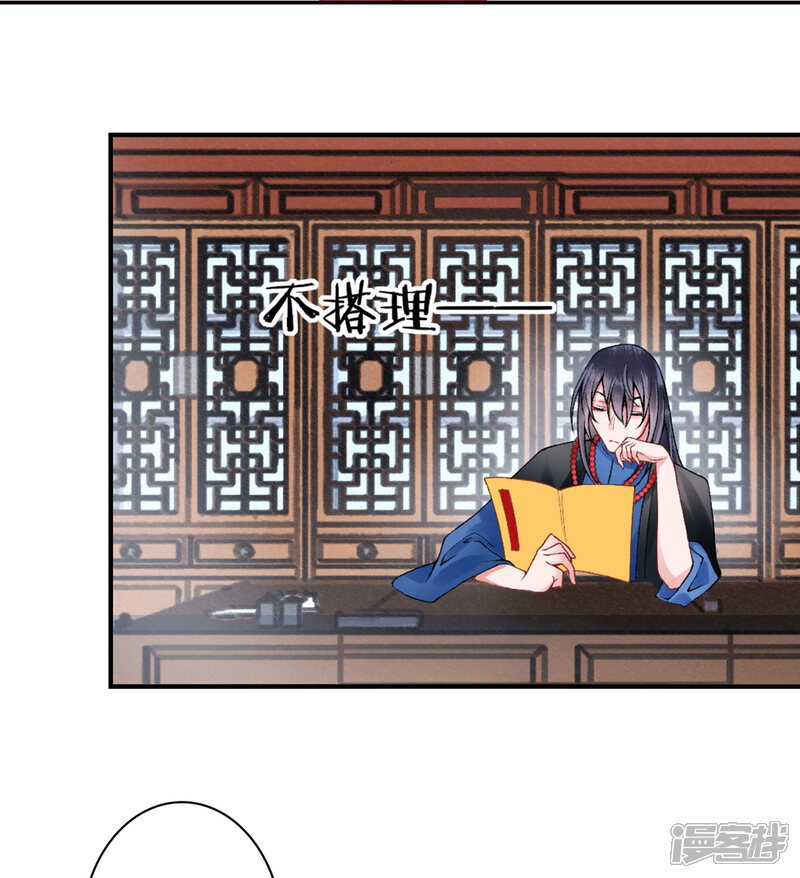 【凰妃九千岁】漫画-（第76话 鹬蚌相争）章节漫画下拉式图片-第18张图片