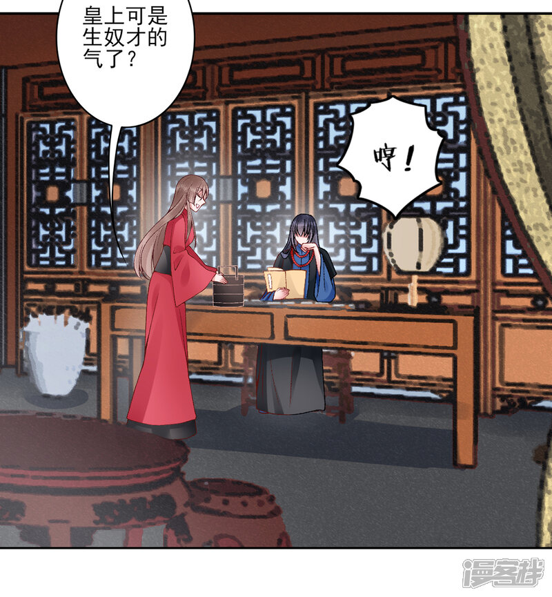 【凰妃九千岁】漫画-（第76话 鹬蚌相争）章节漫画下拉式图片-第19张图片