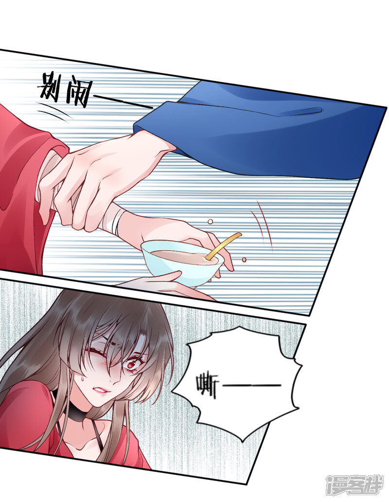 【凰妃九千岁】漫画-（第76话 鹬蚌相争）章节漫画下拉式图片-第21张图片