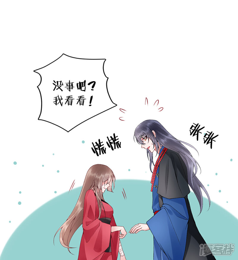 【凰妃九千岁】漫画-（第76话 鹬蚌相争）章节漫画下拉式图片-第22张图片